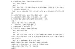 人教版新教材八上生物知识点背诵版填空版
