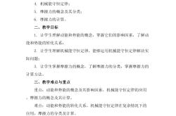 北师大版八年级物理知识点总结(八年级上册物理教科版知识点总结)