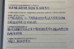 八年级语文暑假预习资料（沪教版）

