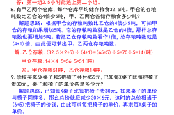 六年级分班考数学应用题模板(六年级数学分班考试题及答案应用题)