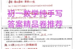 
七上数学有理数计算题100道含答案