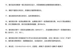 高三化学学习方法指导(高三化学备考思路及措施)