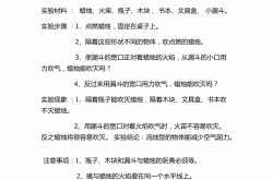 三年级科学电路实验操作步骤(三年级科学电路实验操作步骤图)
