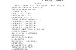 分班考语文文言文入门真题(分班考语文文言文入门真题答案)