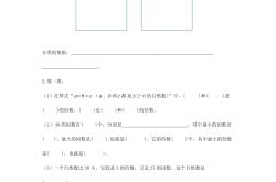 小学因数倍数练习题（五年级）
