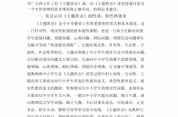 中小学传统文化教育指导意见(中小学传统文化教育指导标准教育部)