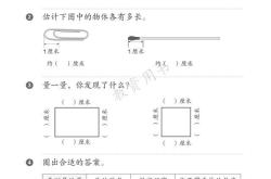 人教版数学2025秋教材分析（二年级）
