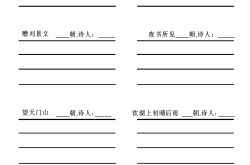 小学古诗文默写纸（75首填空版）(小初高必备古诗文默写填空200道带答案)