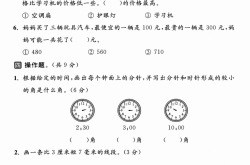 苏教版二年级数学期末模拟卷(苏教版二年级上册数学单元测试卷)
