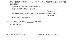 七上绝对值精练｜高频题型汇编(教育心理学题库1000道及答案)