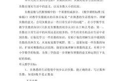 人教版六年级数学下册说课稿(人教版小学数学六年级下册说课稿)