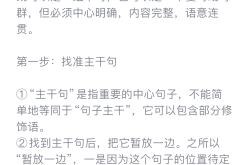 九年级语文句式变换专项（长短句转换）

