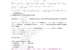 
高考数学易错点整理（中考高频）
