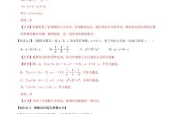 七上数学有理数练习与提升技巧(七年级上册数学有理数解答题大全)