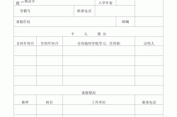 
五年级综合素质评价手册填写指南
