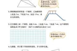 北师大版数学大单元课件（五年级）
