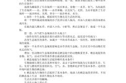 
六年级科学知识点视频（物质）