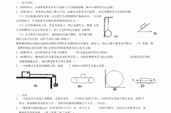 
初三下物理力学综合题训练（含解析）