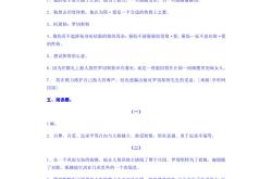 九年级名著阅读专项（《简爱》《水浒传》等）

