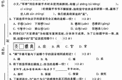 五年级语文期中模拟试卷（2025）
