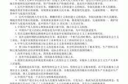 高一政治公民权利与义务汇总(高一政治公民权利与义务汇总图片)