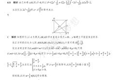 高考数学专注力训练（计算细心）
