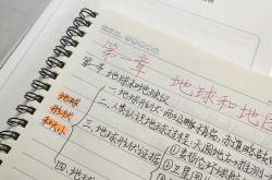 初一上地理暑假预习资料（人教版）
