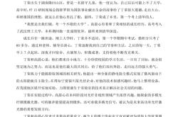 
高三下高考作文素材库（2025热点）
