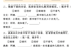 
（一）语文专项（40条）
