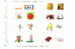 
一年级英语上册单元测试卷（外研版）
