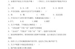 新人教版八年级上册U1-2单元测试卷
