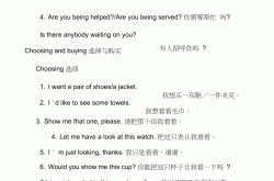 
小学英语购物对话练习（图文版）
