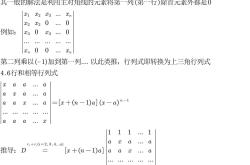 
中考数学补差专项（基础/计算/概念）