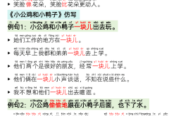 （一）语文（110条）(语文1到10标准写法图片)