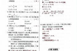 九上数学《一元二次方程》反复就这八大题型
