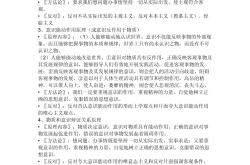 高二政治哲学原理应用真题(高二政治哲学原理应用真题解析)