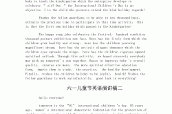 六年级演讲稿模板（英语）(六年级演讲稿读书的快乐500字作文)