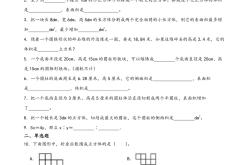 小升初数学模拟专项（几何）(小升初数学模拟试卷及答案可打印2024)