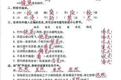 
高一语文寒假作业答案（人教版）
