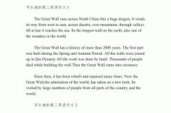 高三英语作文（传统文化输出）(传统文化在英语作文写作中的体现)