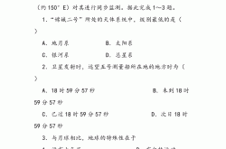 高一地理地球自转意义练习题(高一地理地球自转的地理意义知识点)