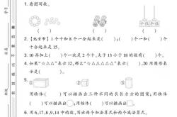 
一年级下册数学期中模拟卷（北师大版）
