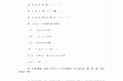 二年级上数学母题大全+必做奥数题9套(小学二年级上册数学奥数题100道及答案)