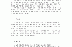 
文学常识专题训练200道及答案呈上