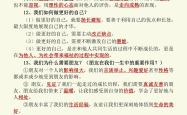 （七）道德与法治（35条）

