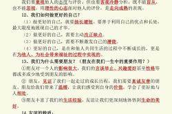 （七）道德与法治（35条）
