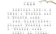 
部编版一年级语文上册课文朗读音频
