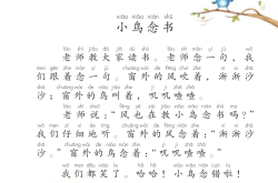 
部编版一年级语文上册课文朗读音频
