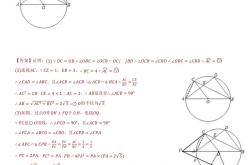 
高考数学正多边形与圆专项（计算）