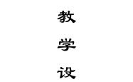 中小学心理健康教育指南(中小学心理健康教育指导纲要2024最新修订全文)